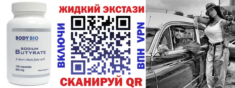 купить   Щёлкино  БУТИРАТ оксибутират 