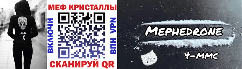 МЕФ 4 MMC  MEGA онион  Щёлкино  купить  цена 